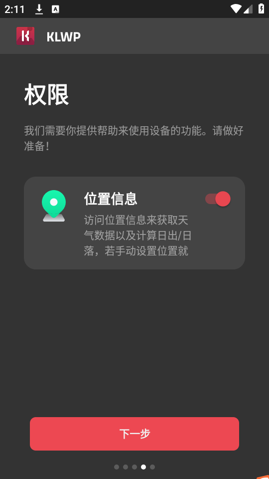 klwp主题包免费下载