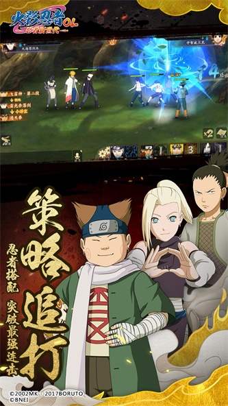 火影忍者之终极之战下载手机版  v1.3.18.0图3