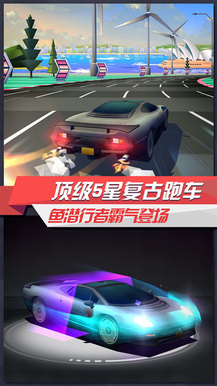 疾风飞车世界破解版无限钻石  v3.2图1