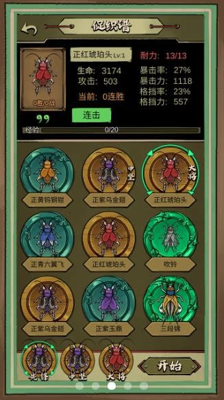 蛐蛐也疯狂手游  v1.2.0图1