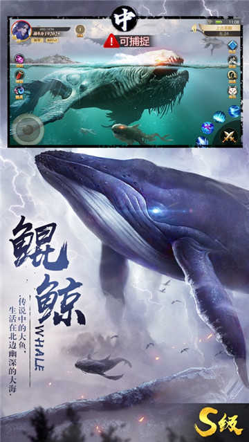 山海经吞噬进化手机版  v1.1.6图3