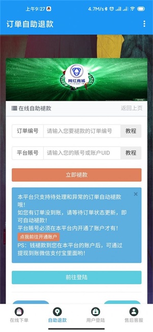 ks网红商城2024  v1.0图2