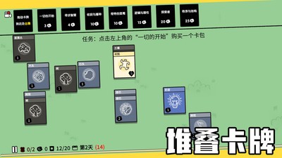 堆叠大陆最新版下载(中文)  v1.0.0图2