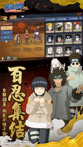 火影忍者之终极之战下载手机版  v1.3.18.0图1