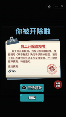 躺平摸鱼无限金币破解版内置破解版菜单  v1.0图1