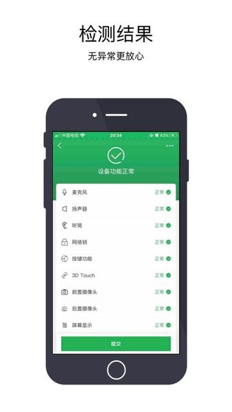 果米助手  v2.1.2图1