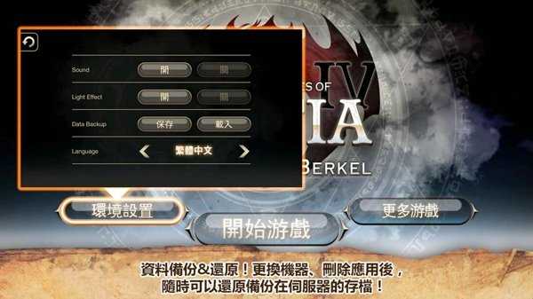 艾诺迪亚4无限属性点无限钻石  v1.0.8图1