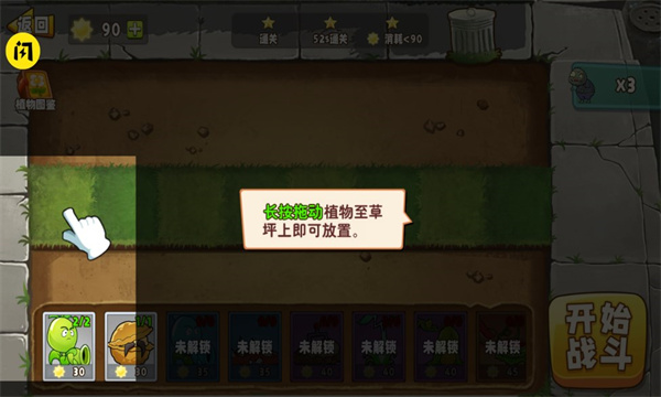 植物变异大招破解版下载安装  v1.9.2图3