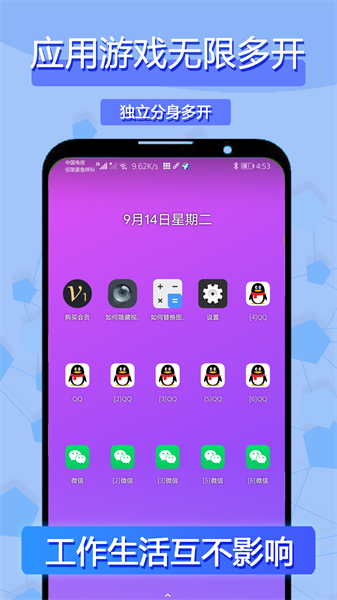 小乐分身隐藏  v1.3.8图2