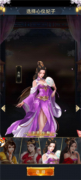 三国美人破解版无限内购  v3.1.0.00130019图2