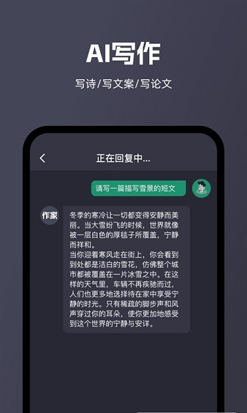 智能问答大师  v1.3.7图3