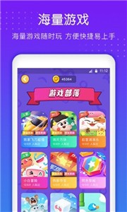 南瓜盒子  v1.0.2图2