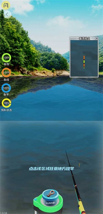天天钓鱼游戏无限金币破解版  v1.4.1图5