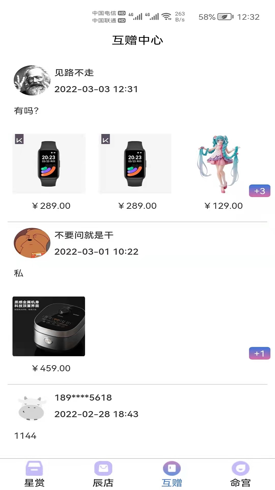 星运魔盒  v1.0.0图1