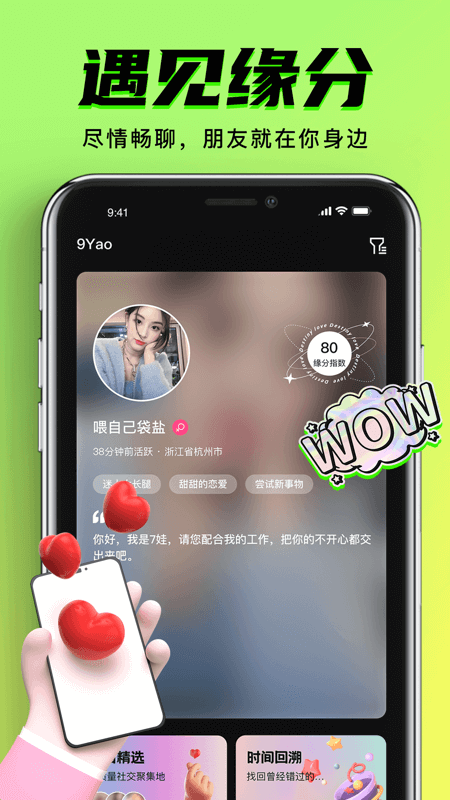 9.1app平台  v1.0.6图3