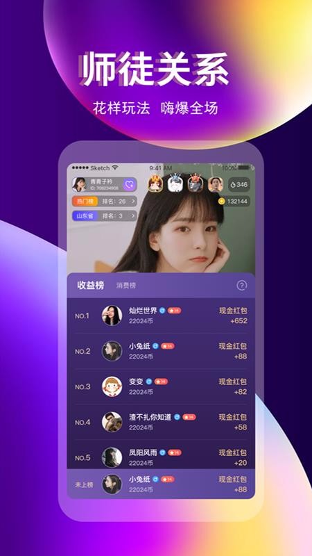 奇迹直播下载安装官网  v3.3.0图4