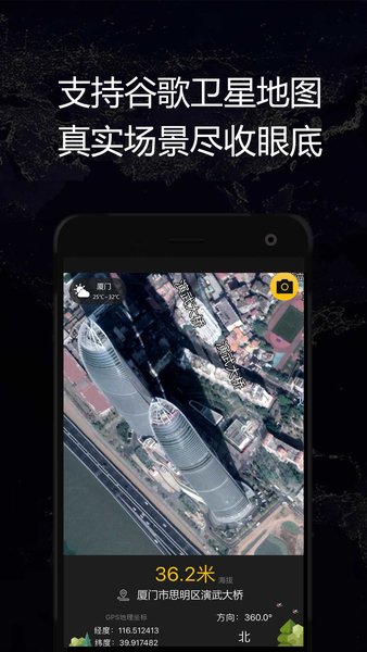 GPS实时海拔卫星地图最新版  v1.73图2