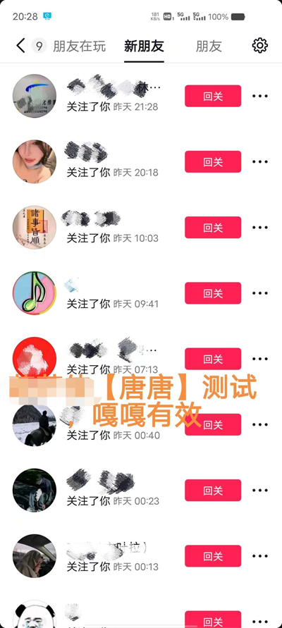 DY截流涨粉最新版  v9.3.11图3