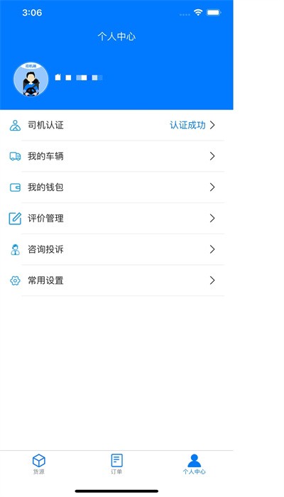 云启56运输最新版  v1.0.1图2