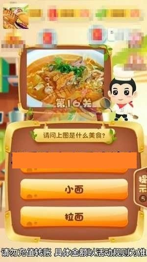 美食大冒险对付瓦姬特  v2.5.1图3