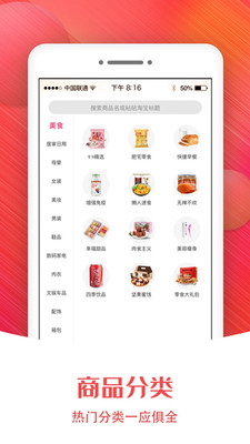 小猫优品  v1.0图3