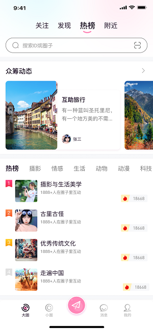 大小圈下载  v1.0.1图2