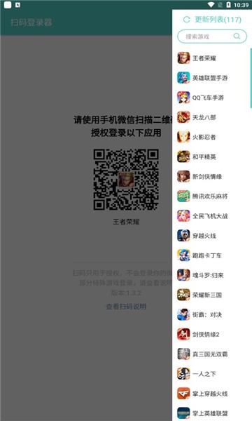 火影忍者扫码登录器免费版下载安卓苹果  v1.6.1图3