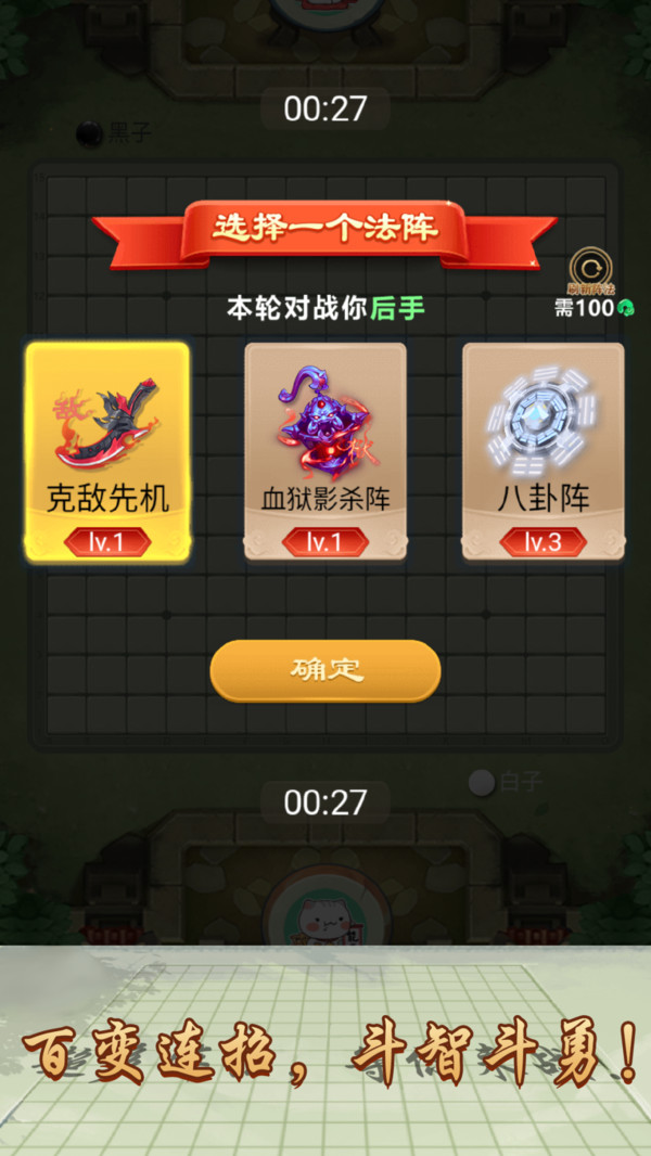 万宁五子棋最新版本  v1.0图2