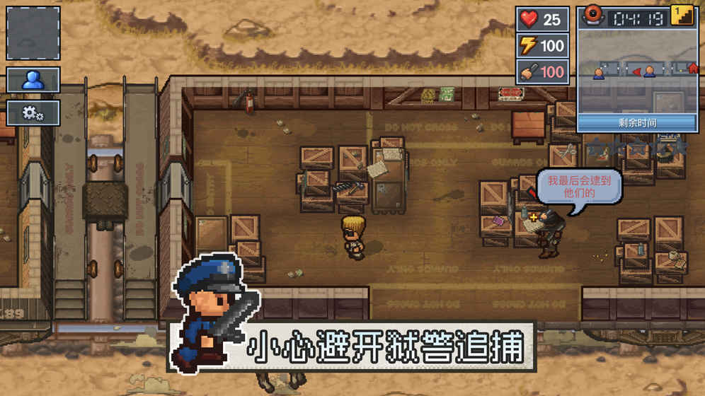 逃脱者2中文版免费下载破解版手游  v1.0.554288图3