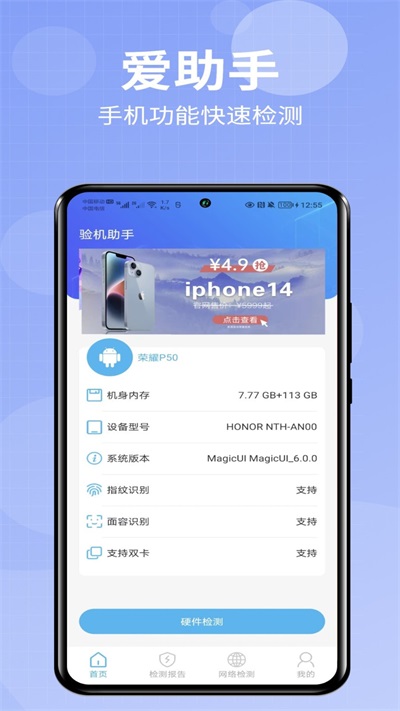 爱助手安卓版下载安装最新版本官网  v1.0.0图3