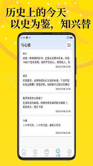 PO文阅读免费阅读2024  v1.0图3