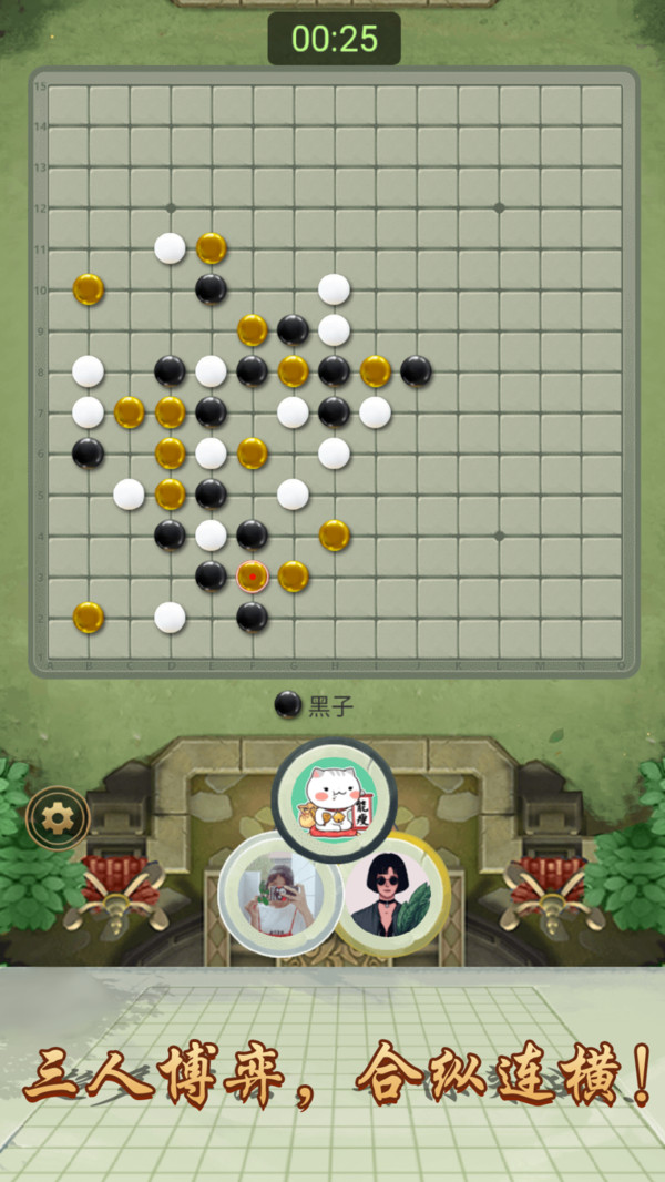 万宁五子棋最新版本  v1.0图1