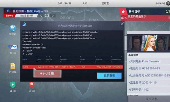 无处遁形下载  v0.1.4图1