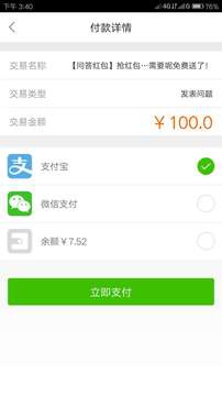 万能抢红包神器手机版下载苹果版安装  v1.3.5图3