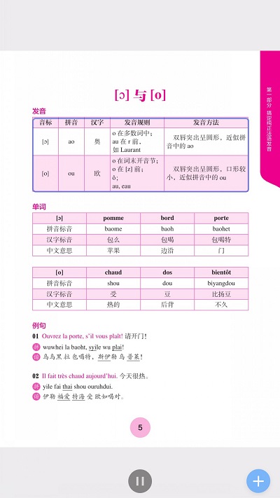 矿石之家2024  v1.1图2