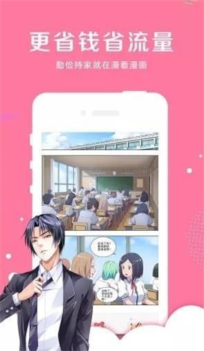 指尖漫画免费版下载ios  v5.0.0图1