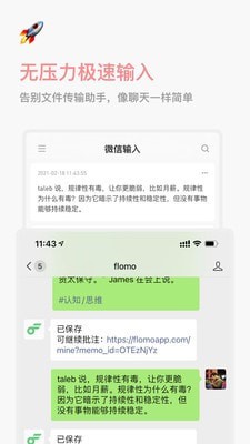 flomo下载