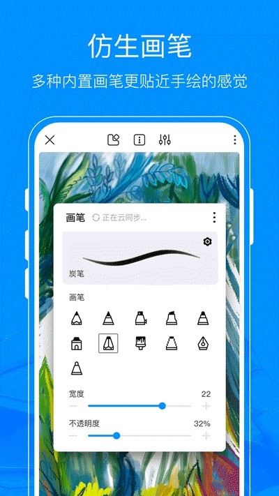 熊猫绘画手机版  v1.0.0图1