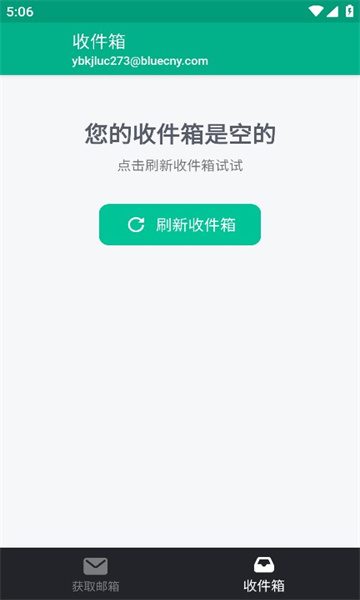 无限邮箱2022  v3.45图1