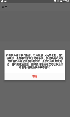 冷眸软件库app  v3.22.00图1