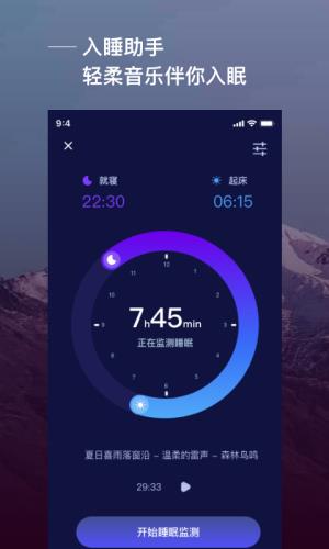 爱睡眠  v2.0.0图1