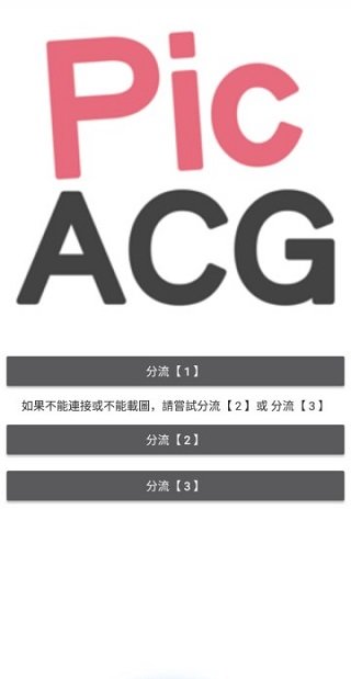 哔咔acg下载地址  v2.2.1.3.3.5图2