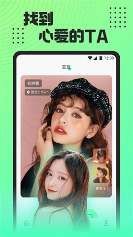 魅影看b站直播交友app  v5.3图3