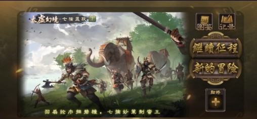 无名杀2023下载  v1.8.0图3