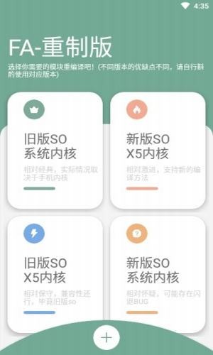 fusionapp官方下载  v2.0.0图3