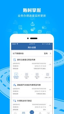 陕西交管12123违章查询官网  v2.4.8图1