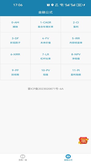 小呆瓜计算器最新版  v1.0.0图1