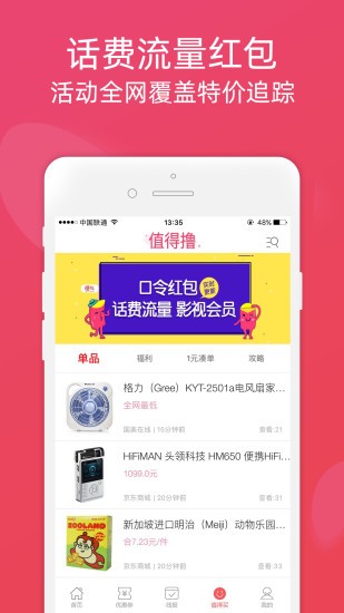 斑马软件  v2.70图3