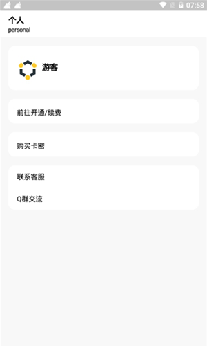 冷眸软件库app  v3.22.00图3