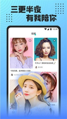 魅影看b站直播交友app